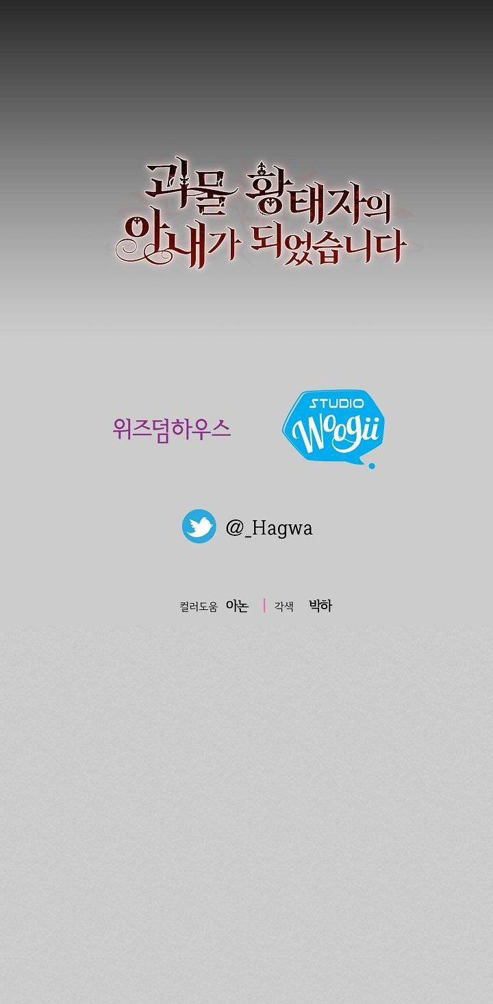 Cô Vợ Bé Nhỏ Của Thái Tử Quái Vật 64.5 trang 52