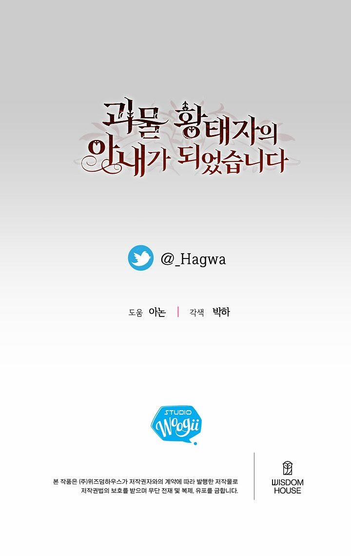 Cô Vợ Bé Nhỏ Của Thái Tử Quái Vật 68.5 trang 55