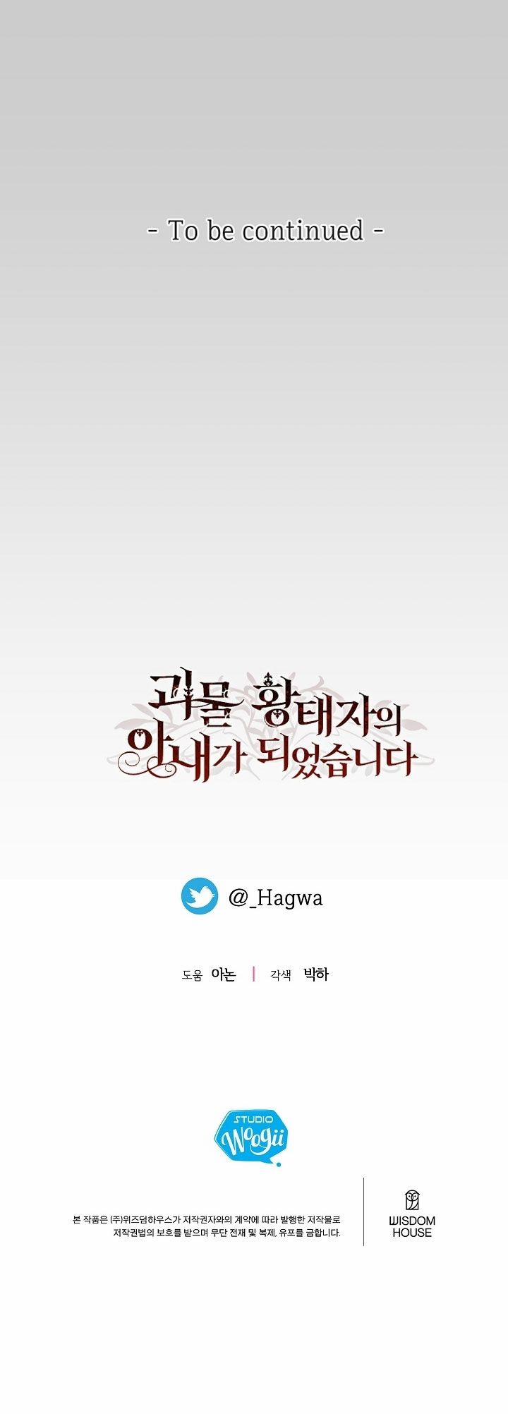 Cô Vợ Bé Nhỏ Của Thái Tử Quái Vật 69.5 trang 41