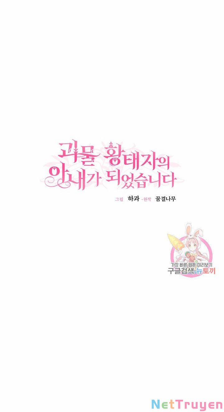 Cô Vợ Bé Nhỏ Của Thái Tử Quái Vật 7.1 trang 28