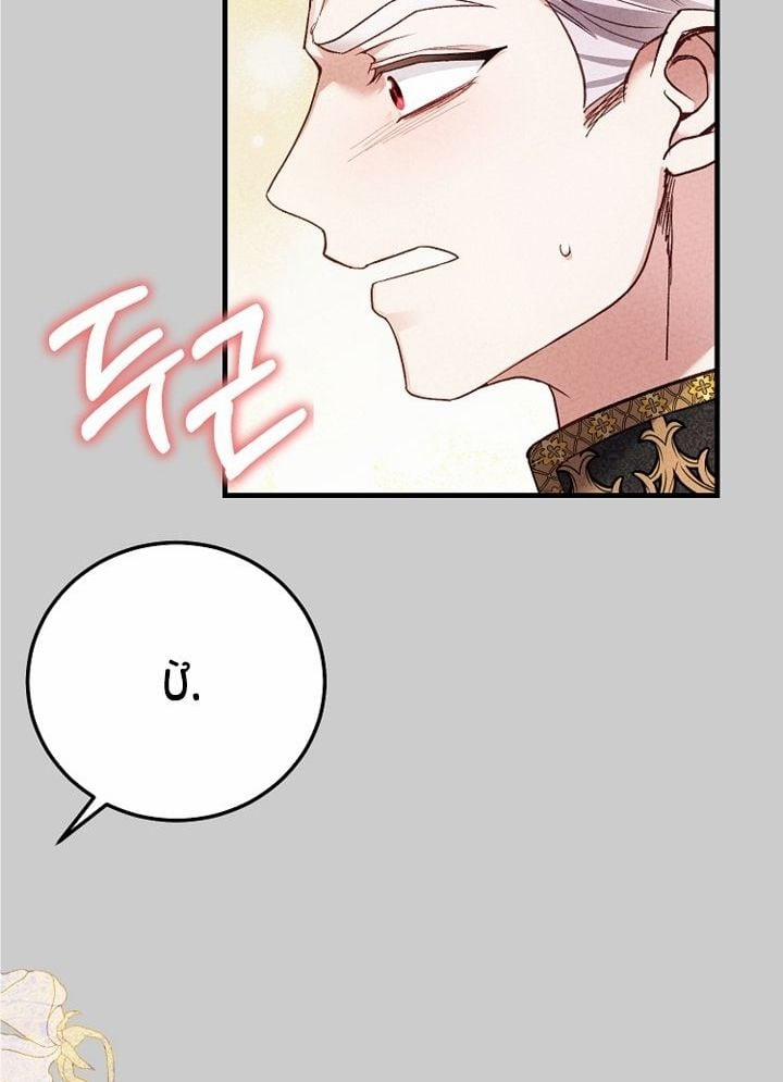 Cô Vợ Bé Nhỏ Của Thái Tử Quái Vật 71.5 trang 2