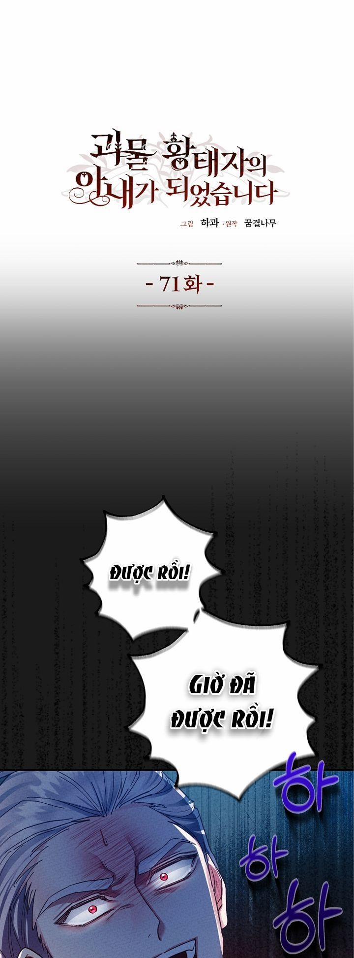 Cô Vợ Bé Nhỏ Của Thái Tử Quái Vật 71 trang 0