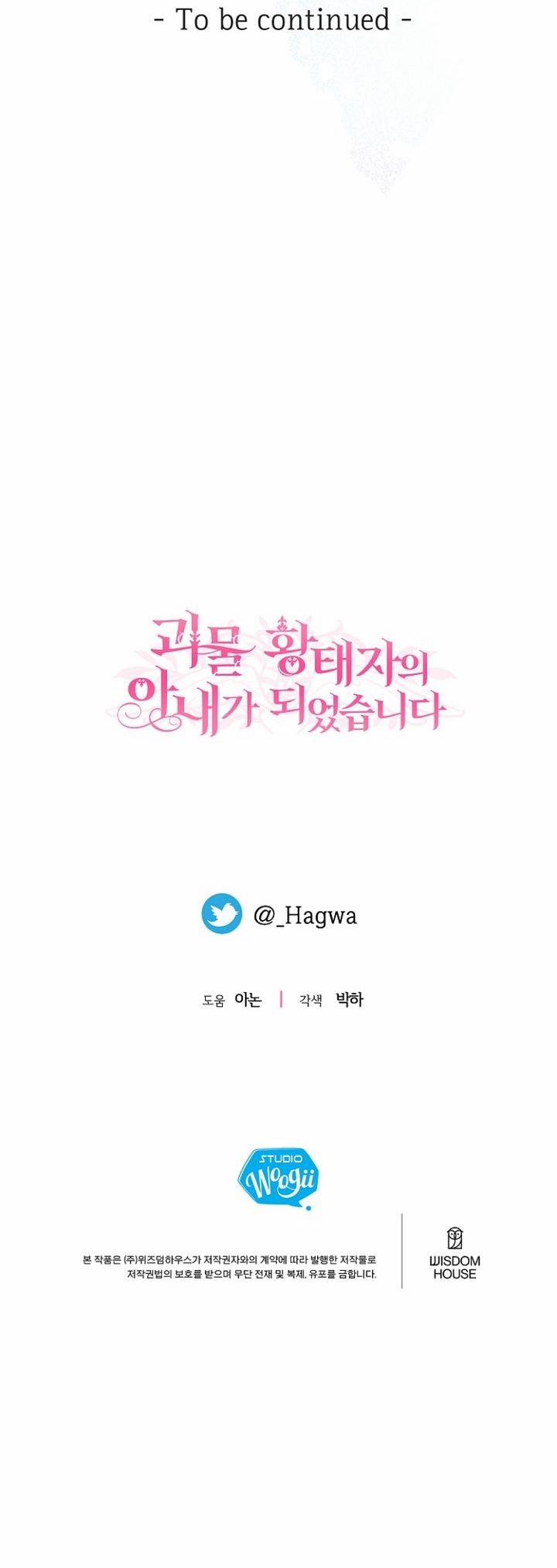 Cô Vợ Bé Nhỏ Của Thái Tử Quái Vật 72.5 trang 29