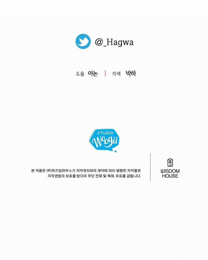 Cô Vợ Bé Nhỏ Của Thái Tử Quái Vật 73.2 trang 50