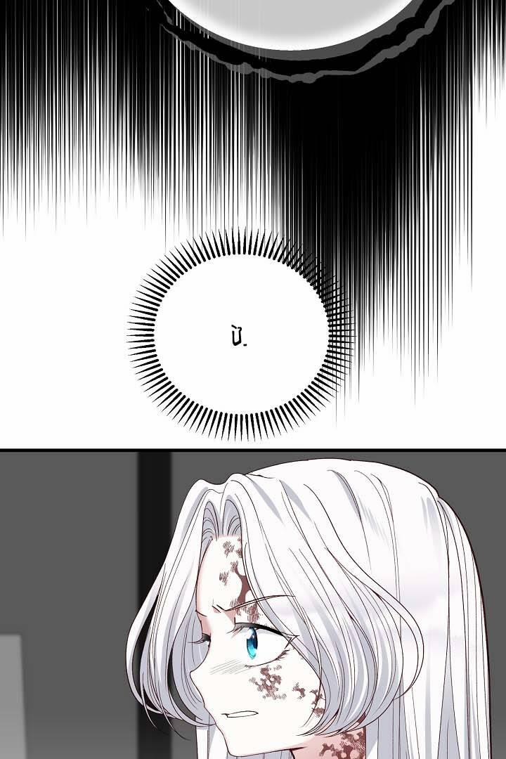 Cô Vợ Bé Nhỏ Của Thái Tử Quái Vật 74.2 trang 36