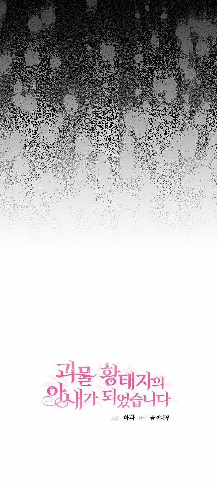 Cô Vợ Bé Nhỏ Của Thái Tử Quái Vật 74.2 trang 43