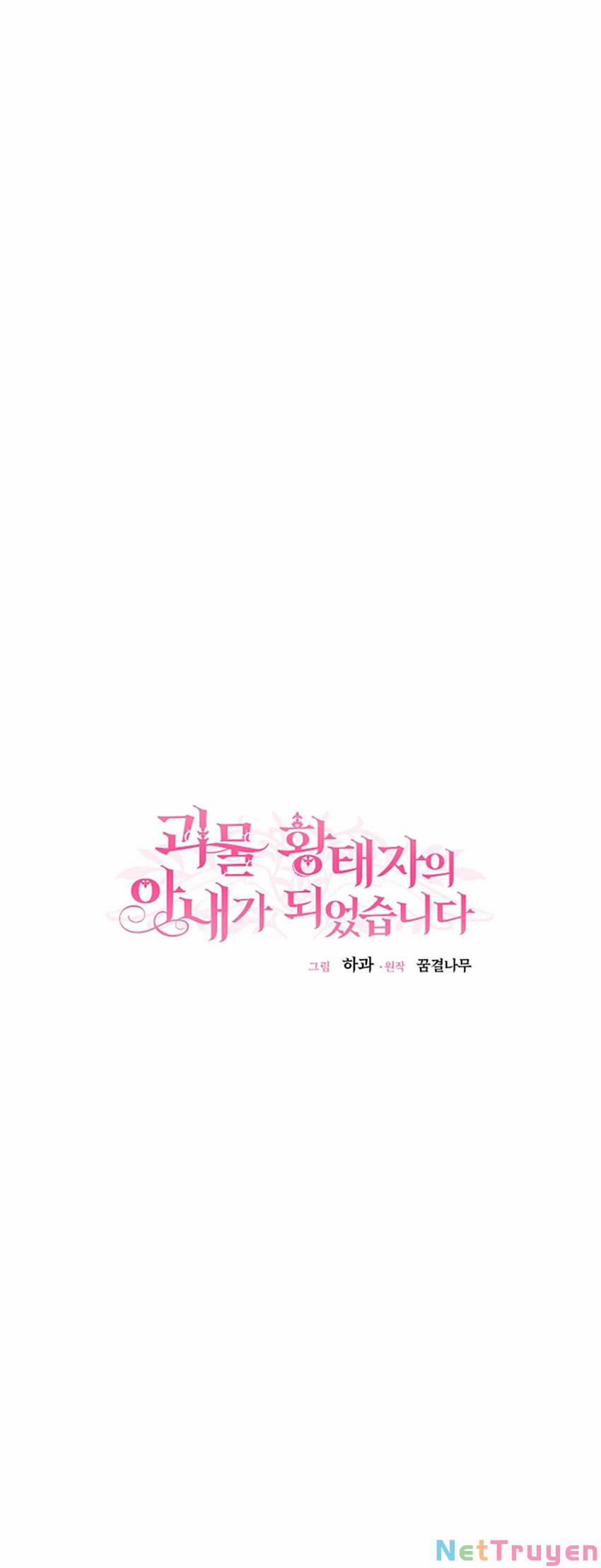 Cô Vợ Bé Nhỏ Của Thái Tử Quái Vật 77.2 trang 5