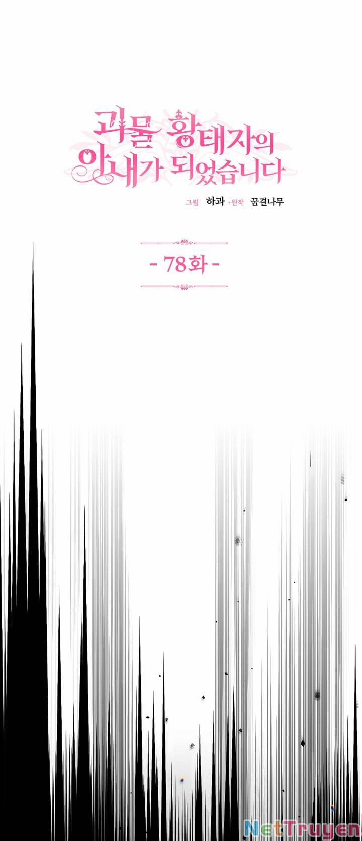 Cô Vợ Bé Nhỏ Của Thái Tử Quái Vật 78.1 trang 4