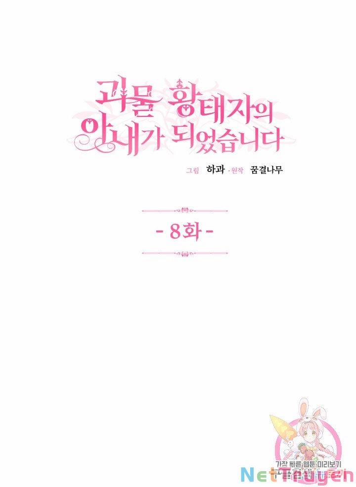 Cô Vợ Bé Nhỏ Của Thái Tử Quái Vật 8.1 trang 2