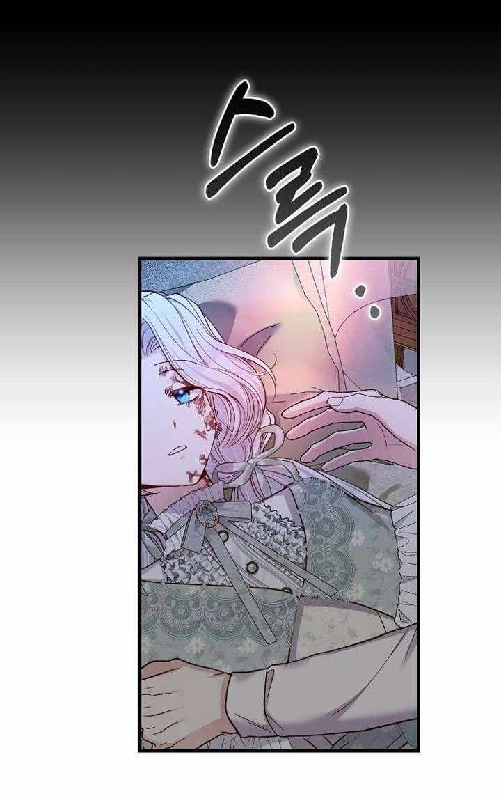 Cô Vợ Bé Nhỏ Của Thái Tử Quái Vật 83.2 trang 9