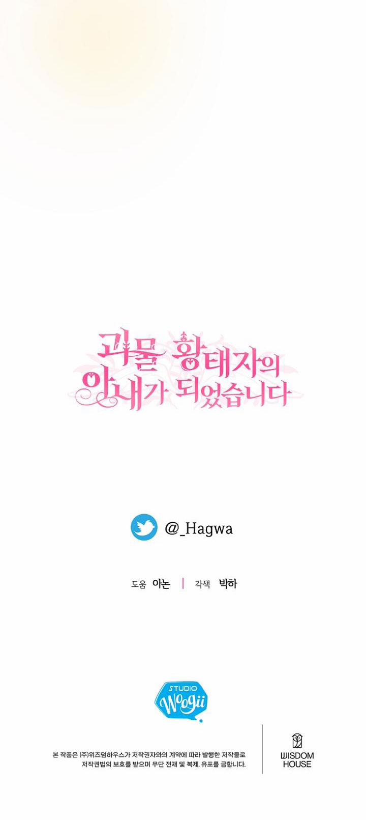 Cô Vợ Bé Nhỏ Của Thái Tử Quái Vật 84.2 trang 28