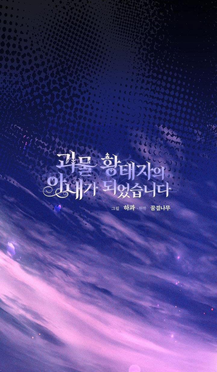 Cô Vợ Bé Nhỏ Của Thái Tử Quái Vật 90.2 trang 0