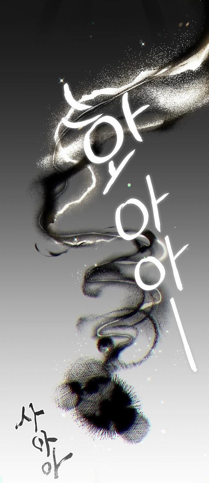 Cô Vợ Bé Nhỏ Của Thái Tử Quái Vật 93.2 trang 42