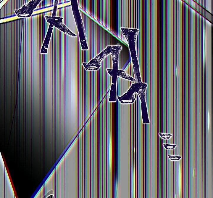 Cô Vợ Bé Nhỏ Của Thái Tử Quái Vật 93.2 trang 45