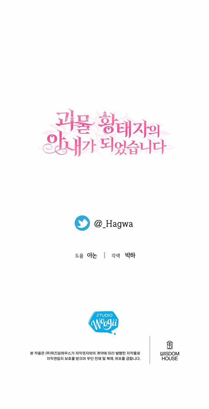 Cô Vợ Bé Nhỏ Của Thái Tử Quái Vật 93.2 trang 65