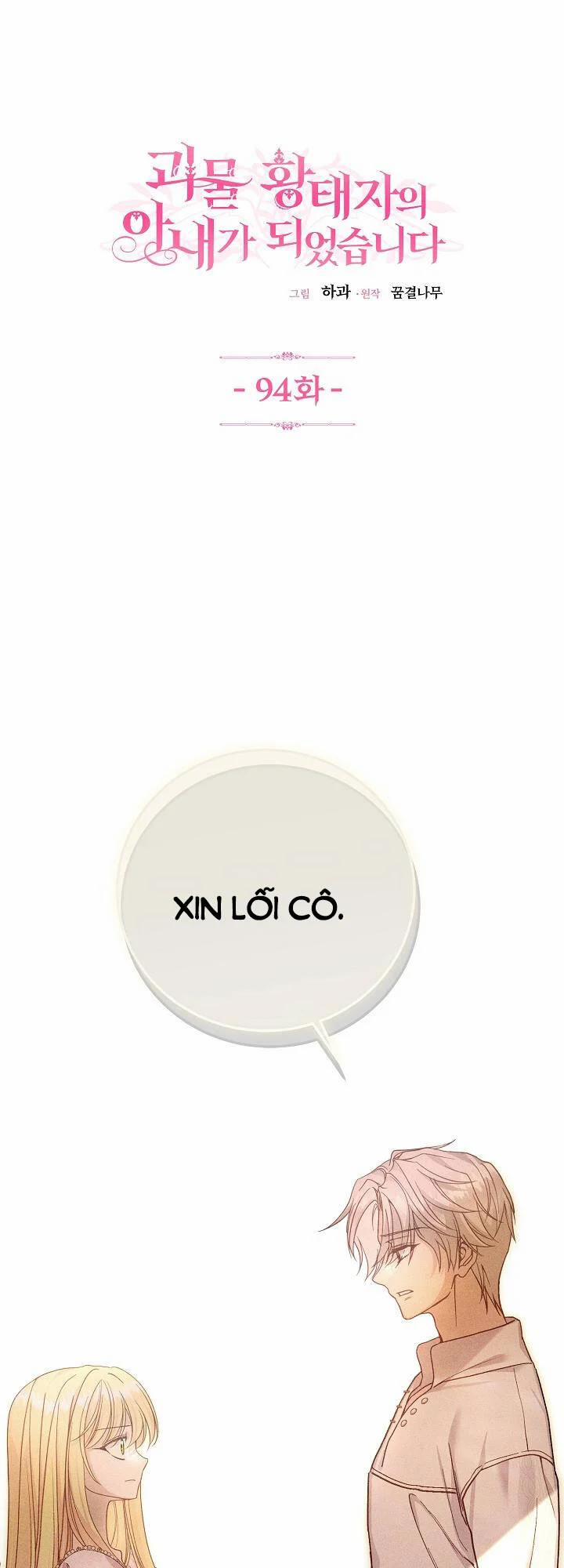 Cô Vợ Bé Nhỏ Của Thái Tử Quái Vật 94.1 trang 0