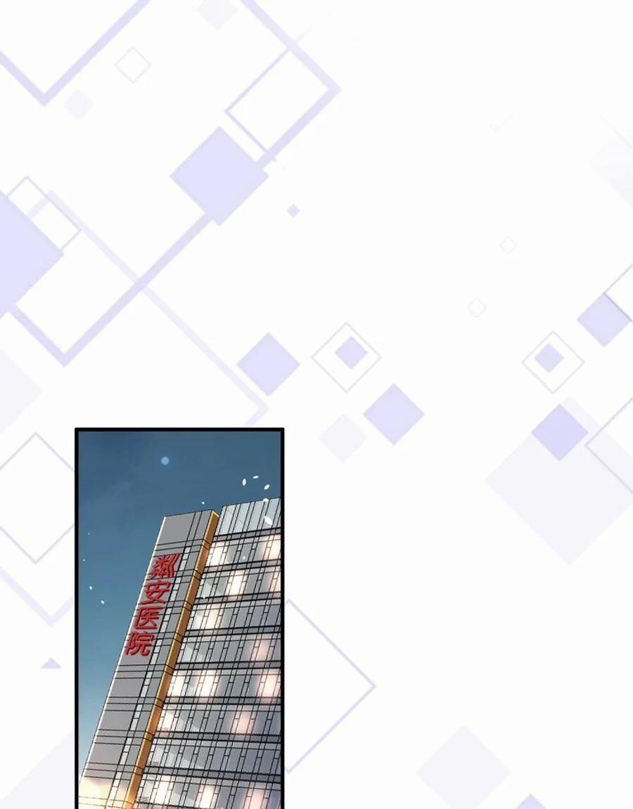 Cô Vợ Hợp Đồng Lạnh Lùng Không Dễ Đụng Đâu 29 trang 13