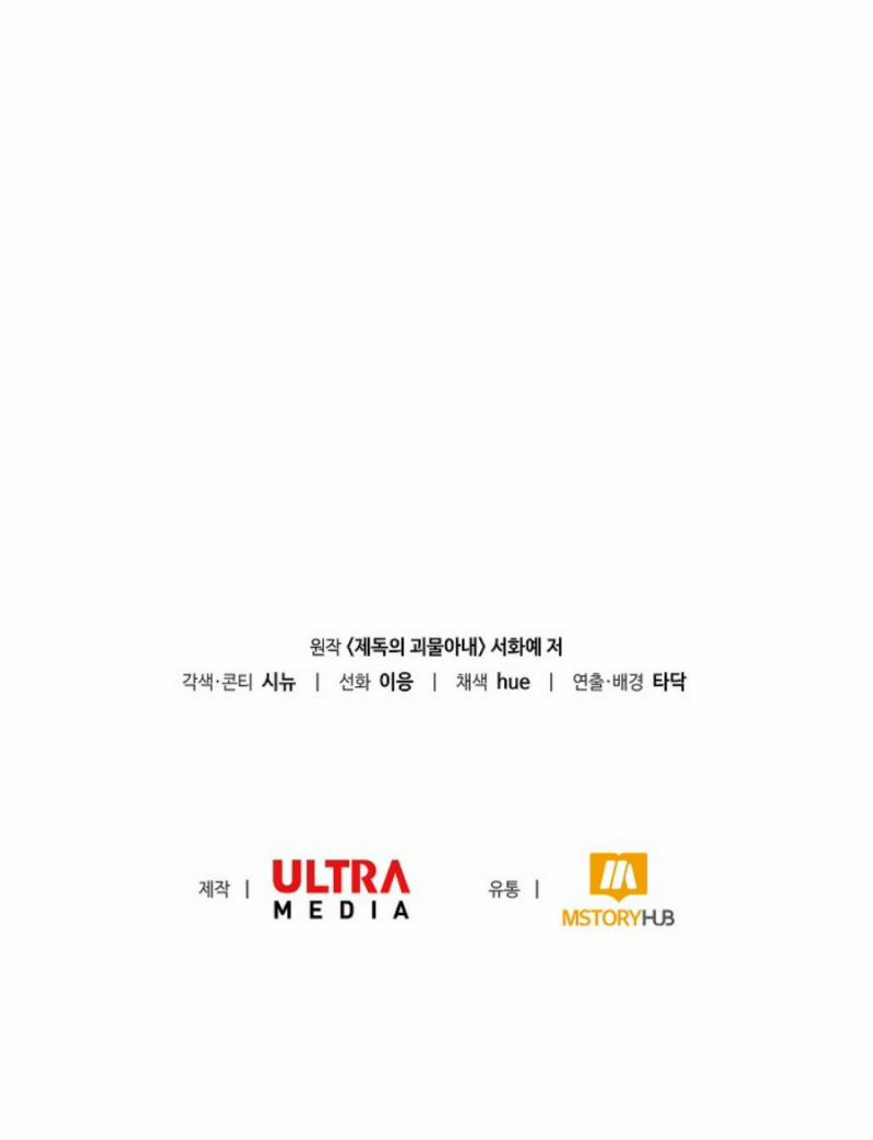 Cô Vợ Quái Vật Của Đô Đốc 9.5 trang 36