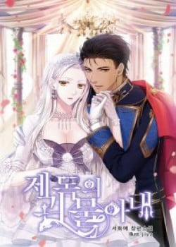 Đọc truyện tranh Cô Vợ Quái Vật Của Đô Đốc