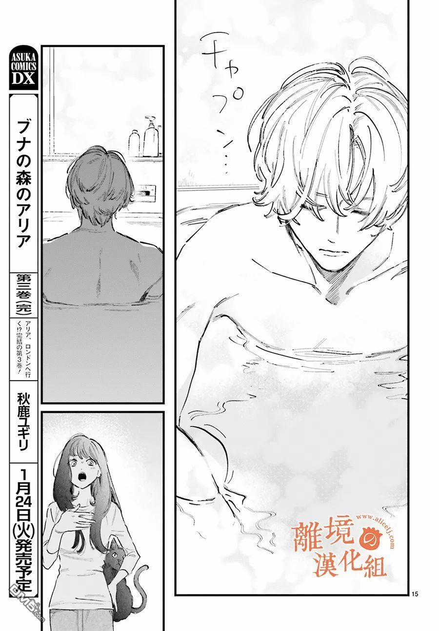 Cô Vợ Tạm Thời 1.1 trang 17