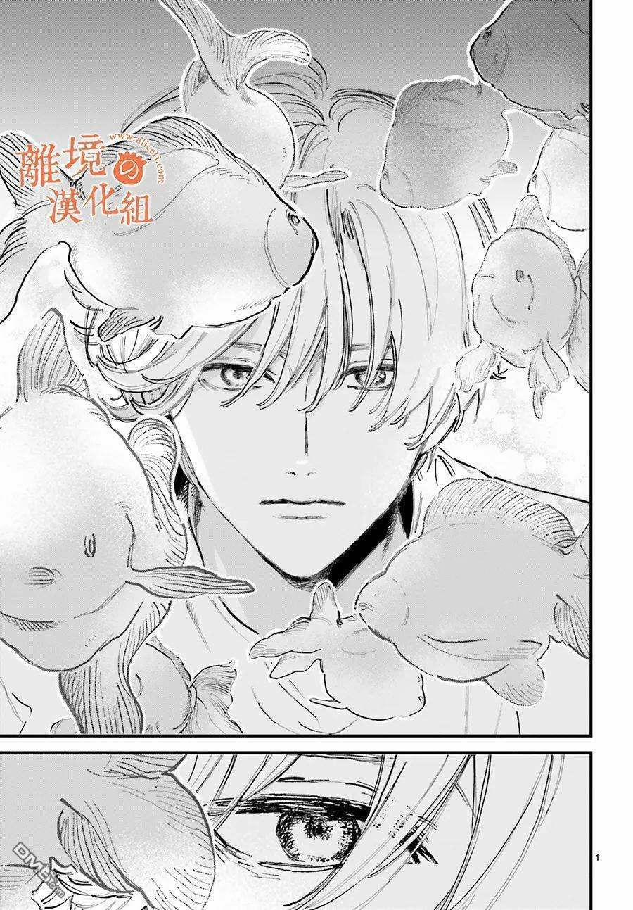 Cô Vợ Tạm Thời 1.1 trang 3