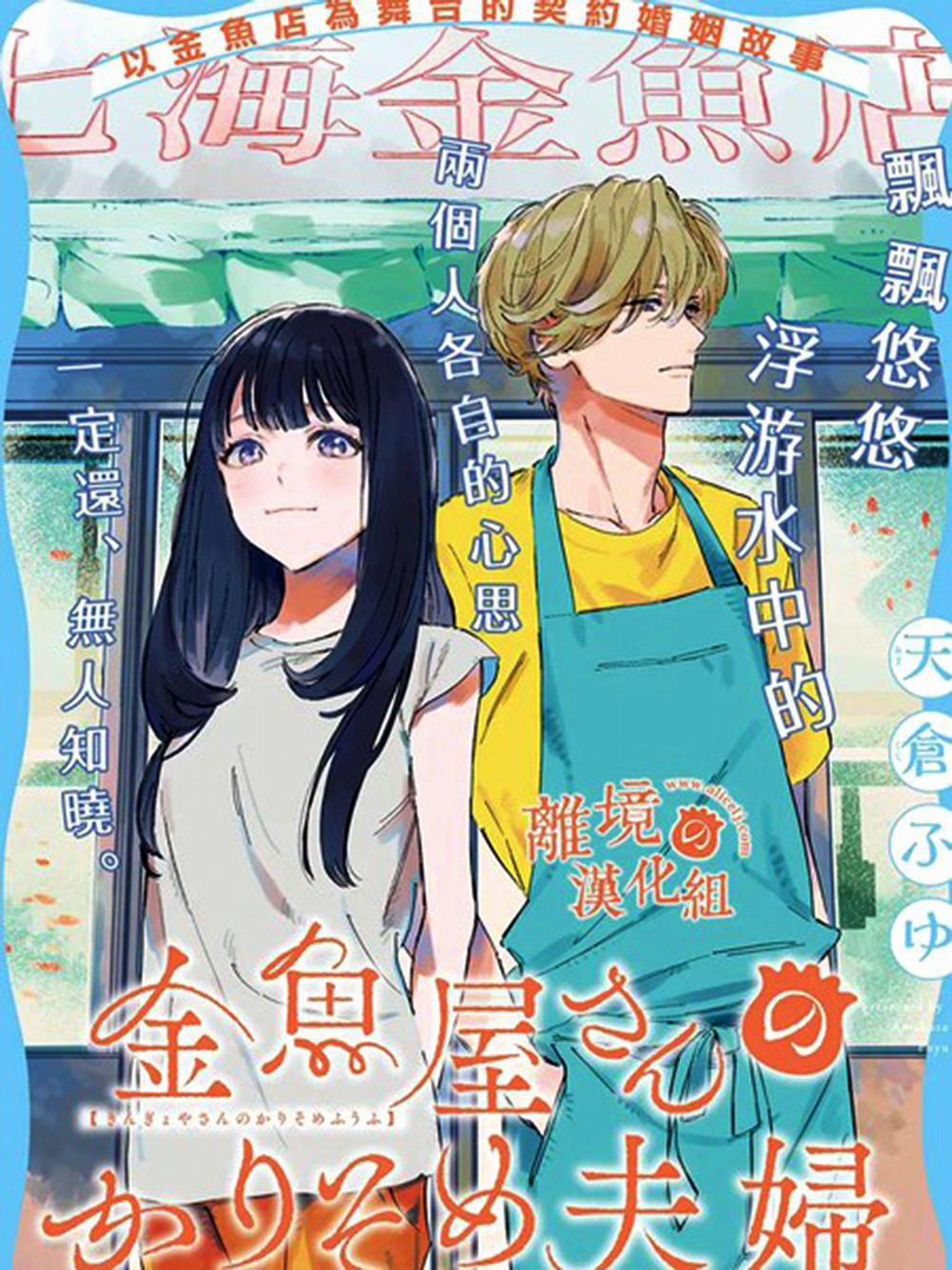 Cô Vợ Tạm Thời 2.1 trang 0