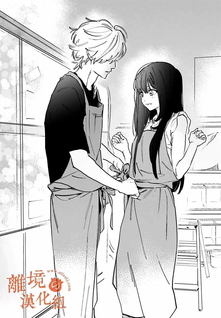 Cô Vợ Tạm Thời 2.2 trang 10