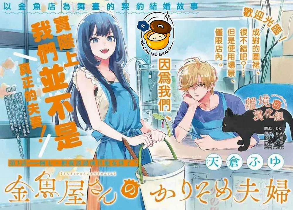 Cô Vợ Tạm Thời 3.1 trang 1