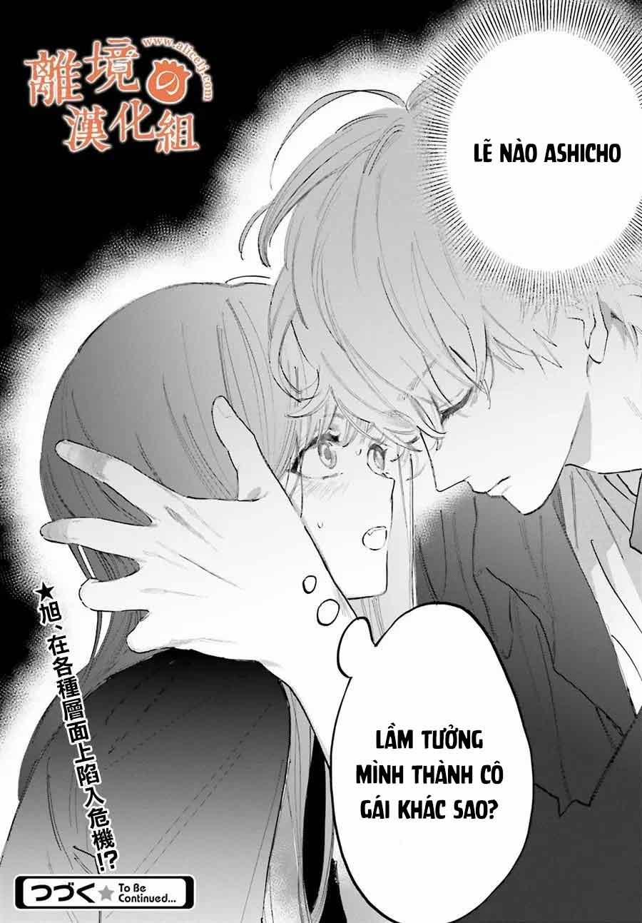 Cô Vợ Tạm Thời 3.2 trang 17