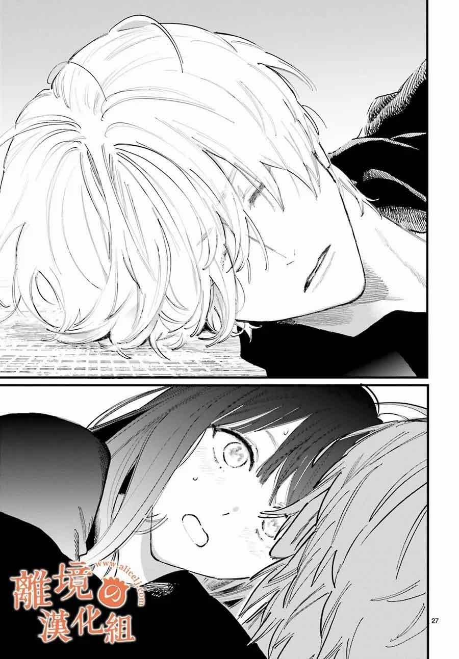 Cô Vợ Tạm Thời 4 trang 28