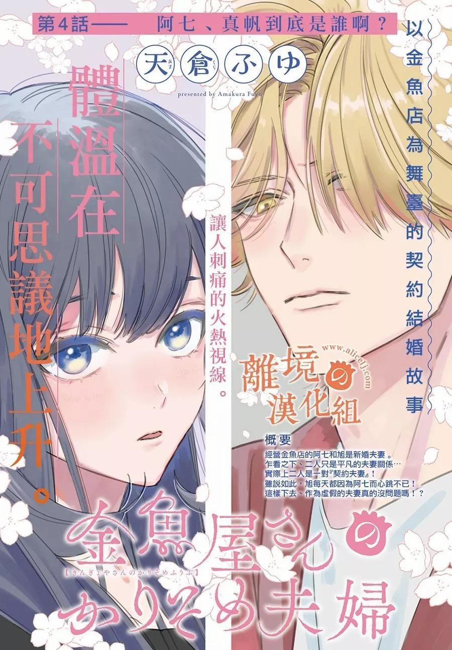 Cô Vợ Tạm Thời 5.1 trang 0