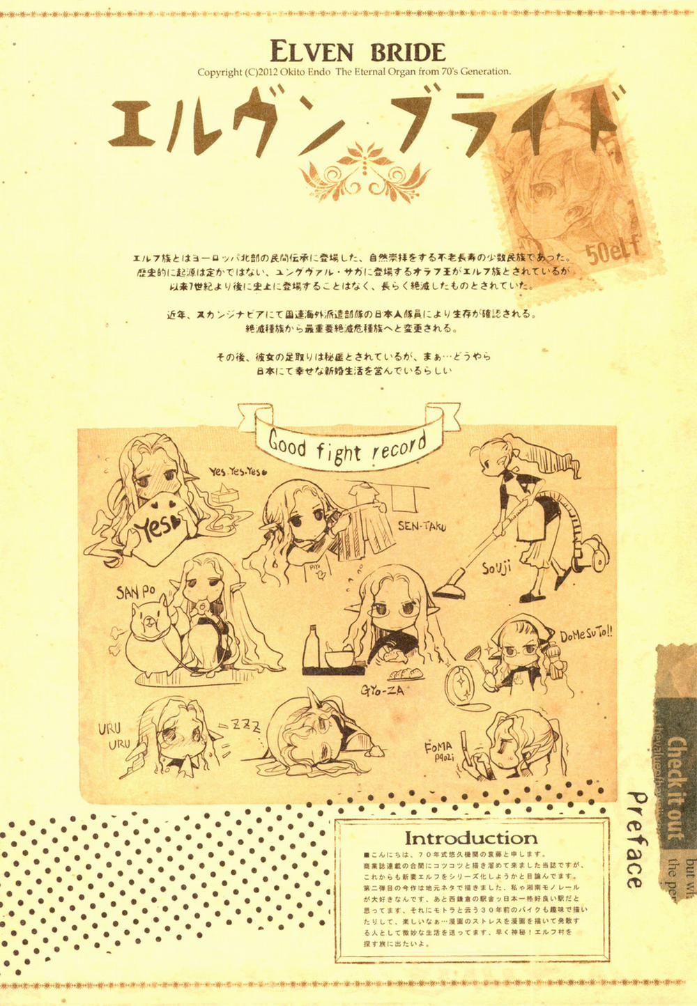 Cô Vợ Yêu Tinh [Tái Hôn] Tiền Truyện: Kanaya 0 Norn trang 2