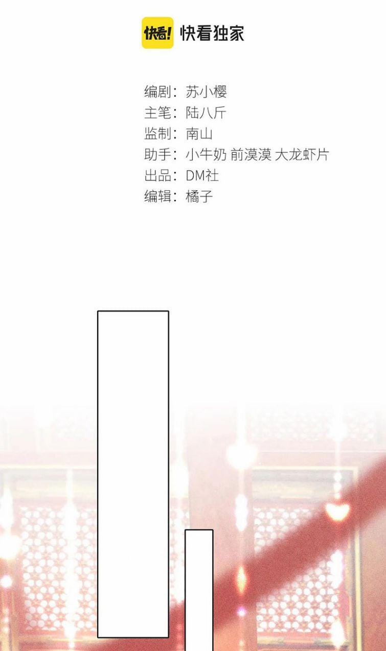 Cô Vương Tại Hạ 17 trang 1