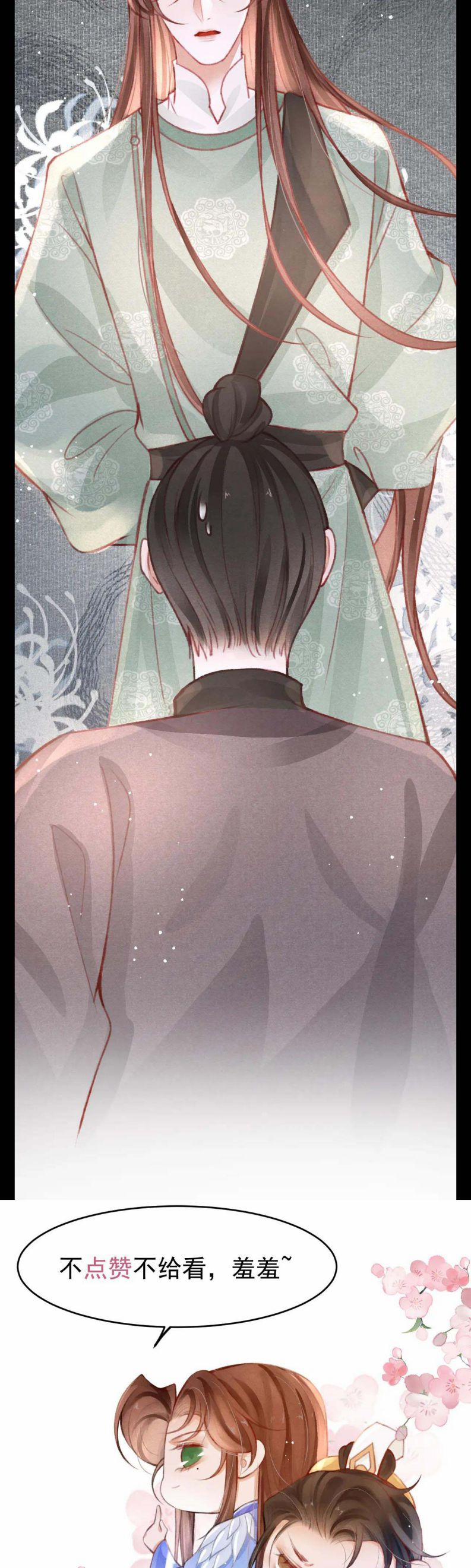 Cô Vương Tại Hạ 36 trang 16