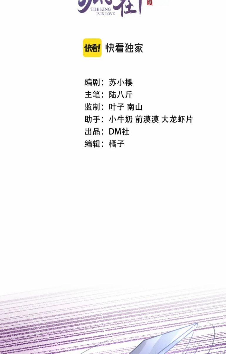 Cô Vương Tại Hạ 49 trang 1