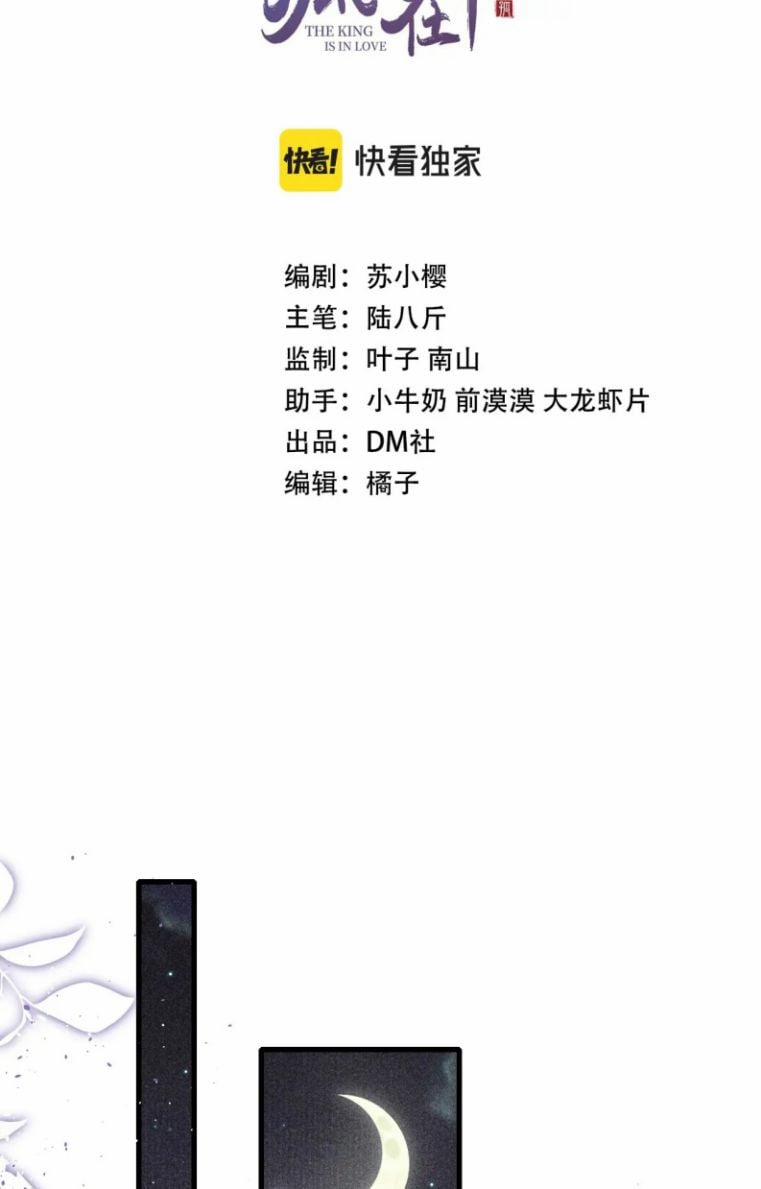 Cô Vương Tại Hạ 50 trang 1