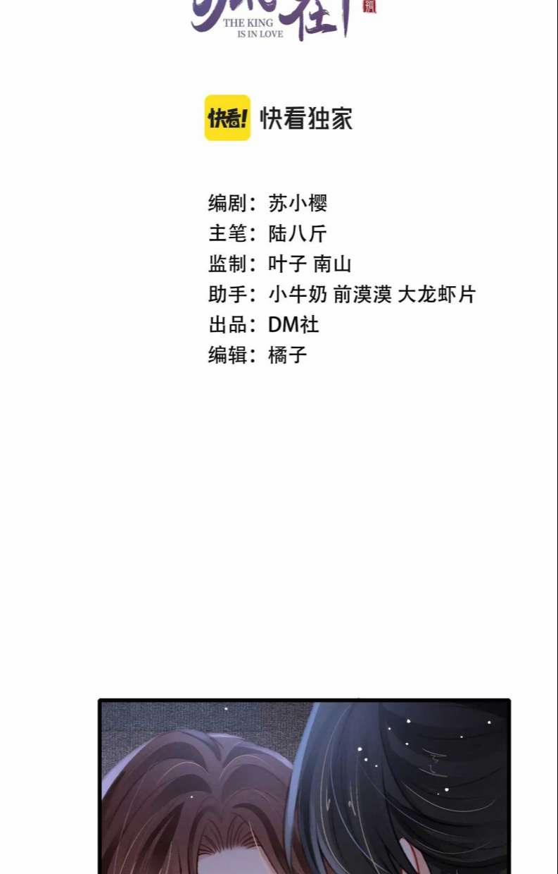 Cô Vương Tại Hạ 60 trang 1