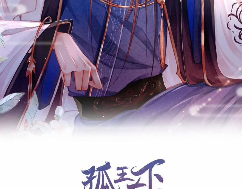 Cô Vương Tại Hạ 74 trang 2