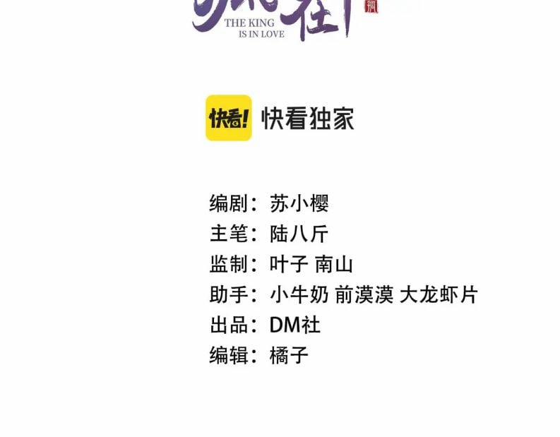 Cô Vương Tại Hạ 74 trang 3