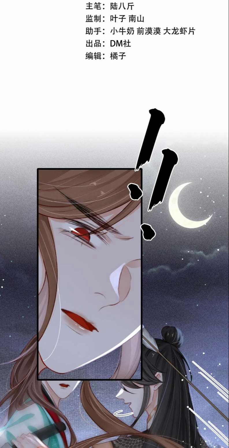 Cô Vương Tại Hạ 77 trang 1