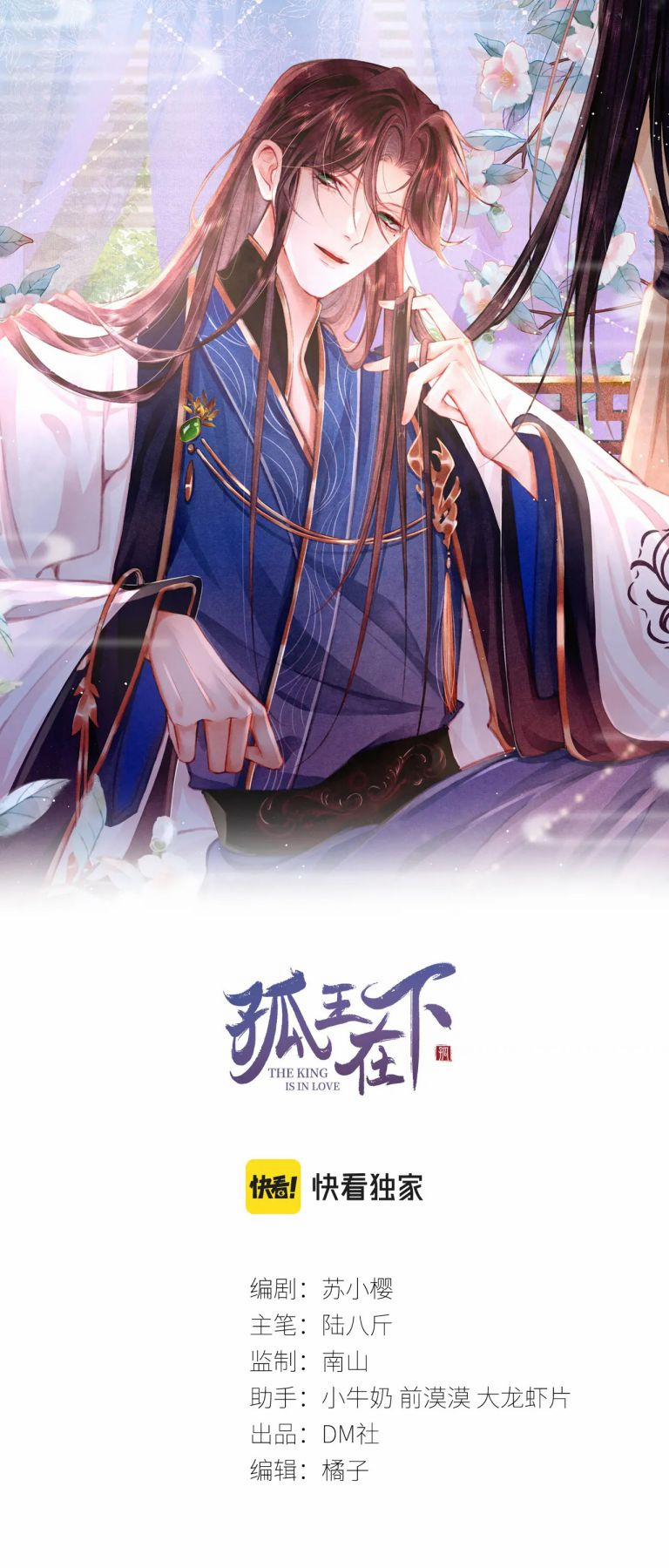 Cô Vương Tại Hạ 9 trang 1