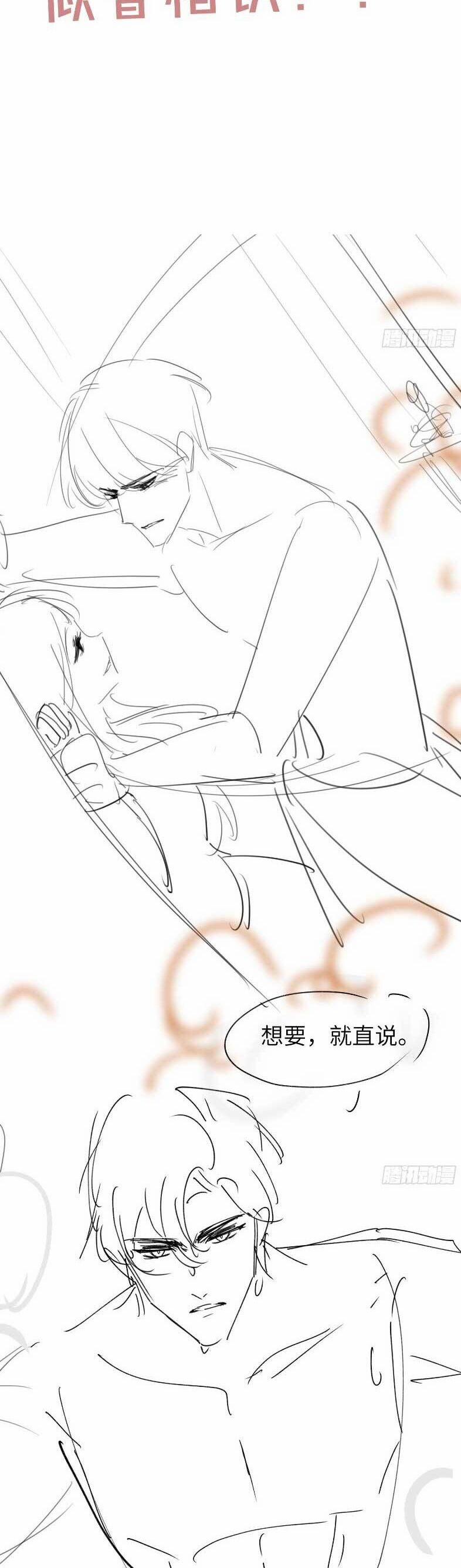 Cố Ý Chiếm Đoạt 31 trang 19