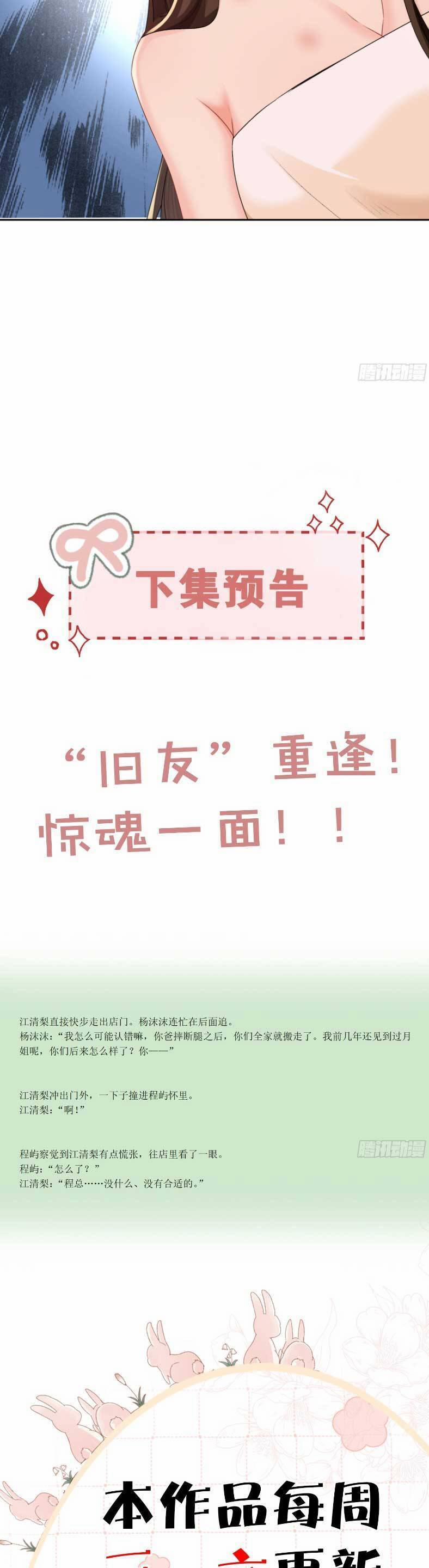 Cố Ý Chiếm Đoạt 33 trang 18