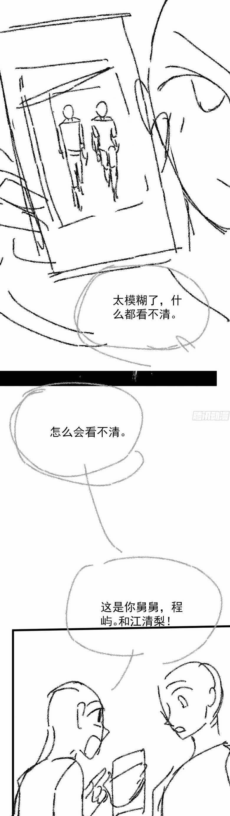 Cố Ý Chiếm Đoạt 36 trang 25