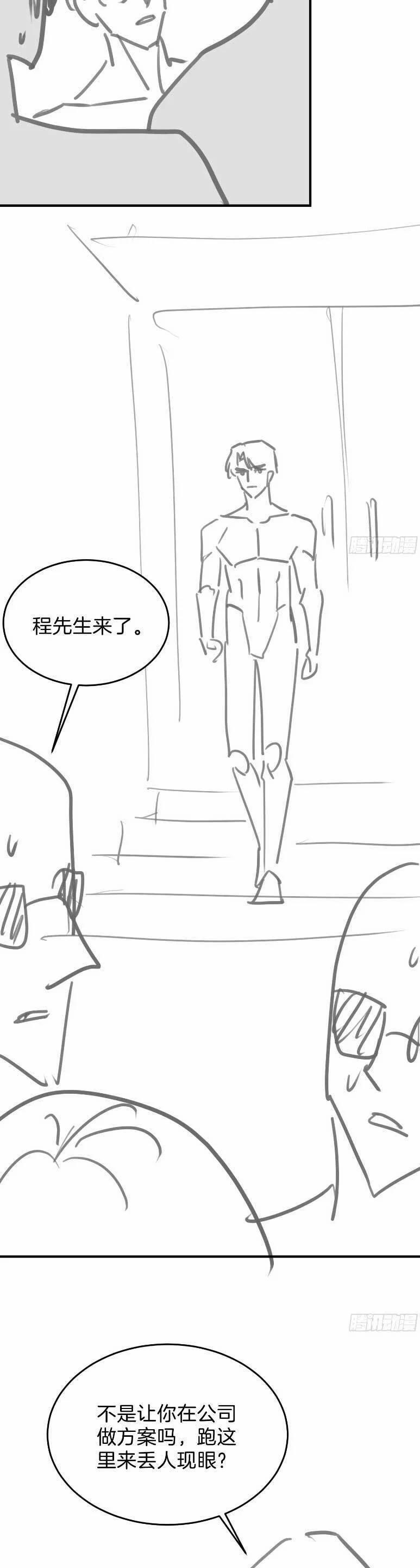 Cố Ý Chiếm Đoạt 37 trang 18