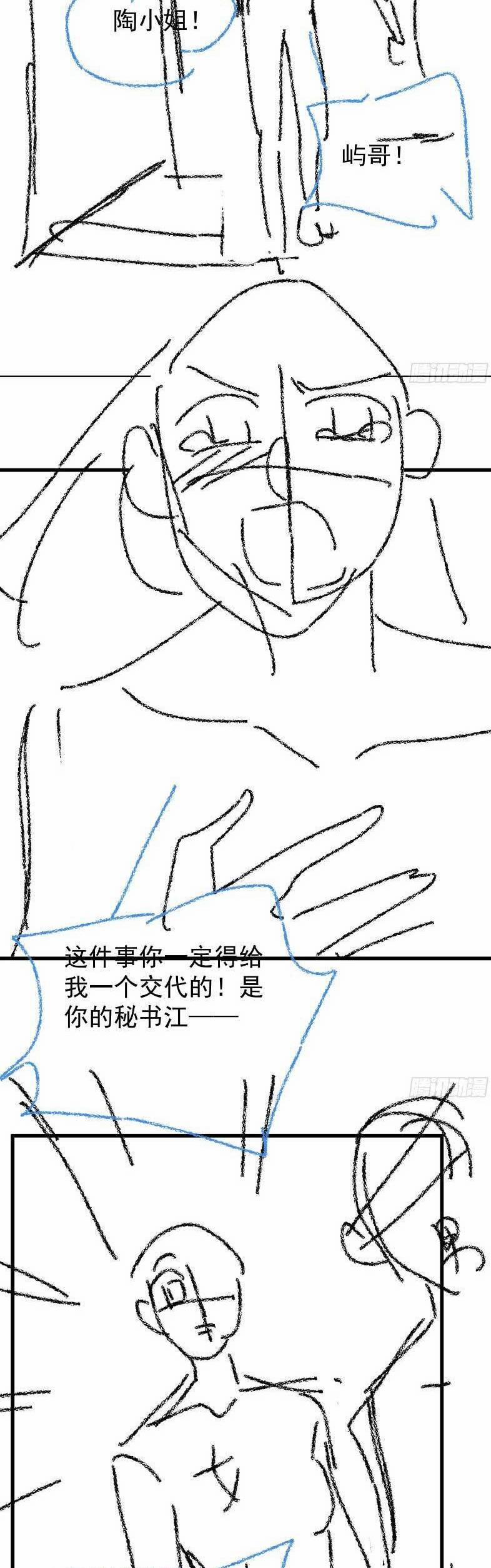 Cố Ý Chiếm Đoạt 45 trang 24