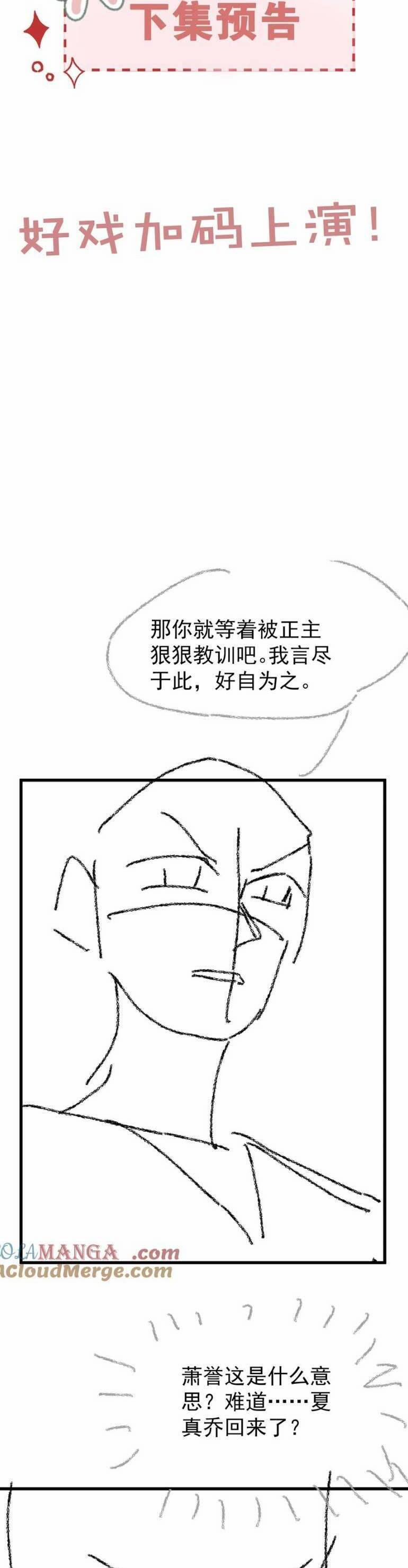 Cố Ý Chiếm Đoạt 51 trang 27