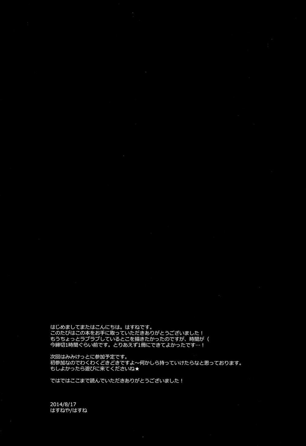 Cocochino (Gochuumon wa Usagi Desu ka?) Oneshot trang 14