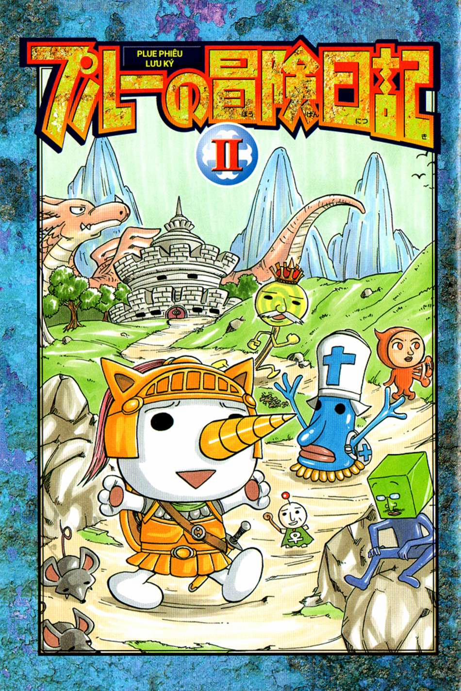 Cocona 0 Vol 1 0 Plue phiêu lưu kí II trang 1