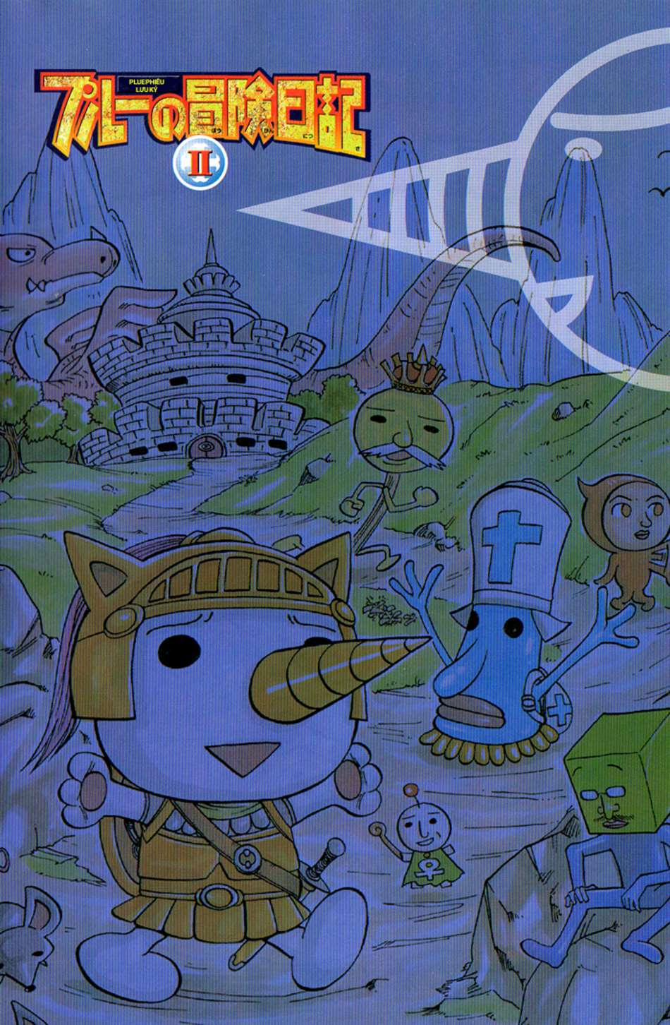 Cocona 0 Vol 1 0 Plue phiêu lưu kí II trang 3